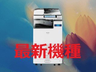 複合機　プリンター　印刷機
